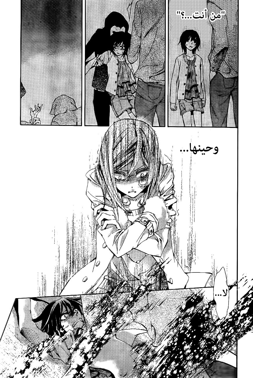 Conductor: Chapter 9 - Page 58