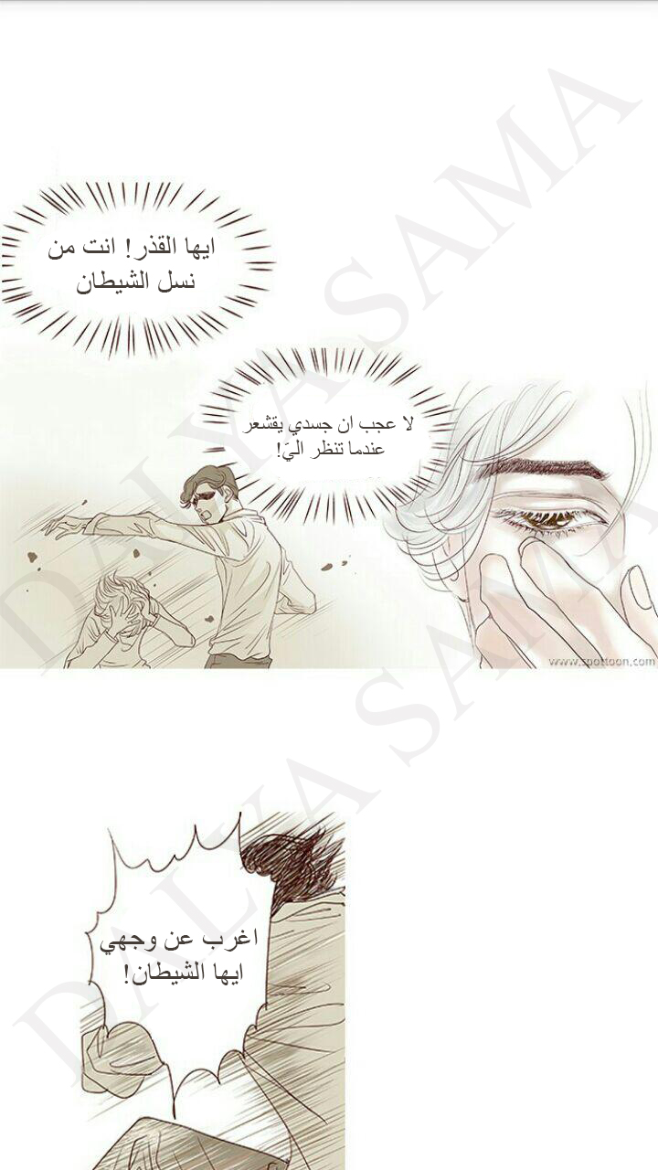 CONFESSION: Chapter 1 - Page 16