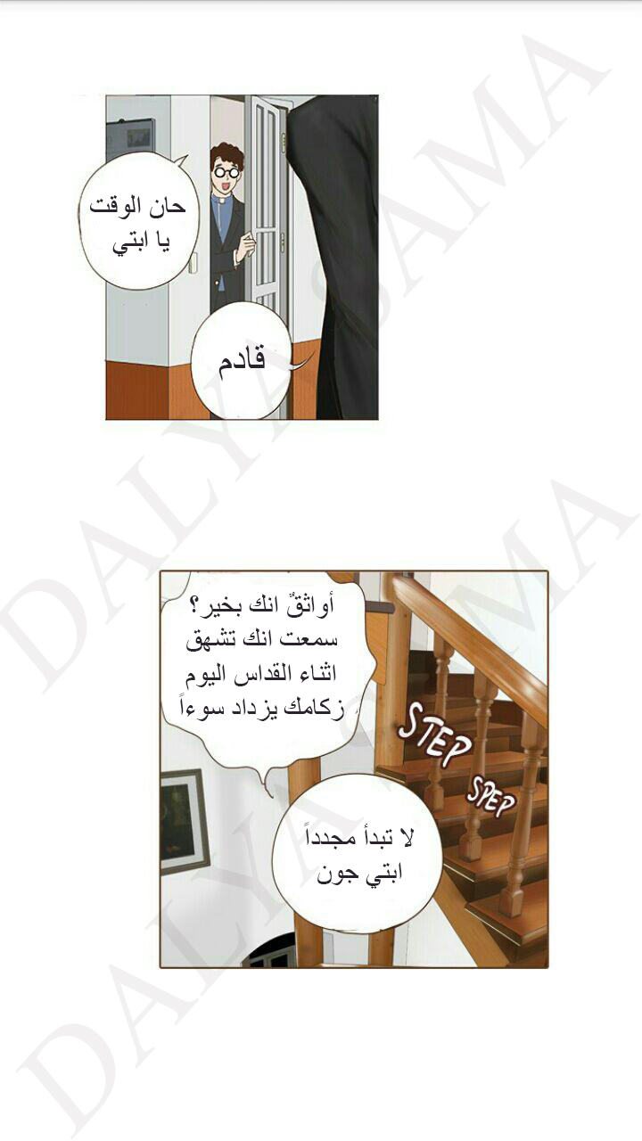 CONFESSION: Chapter 1 - Page 32