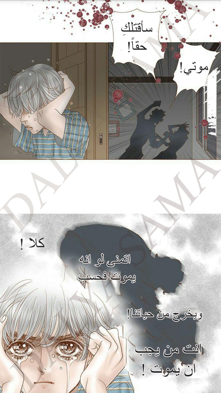 CONFESSION: Chapter 10 - Page 9