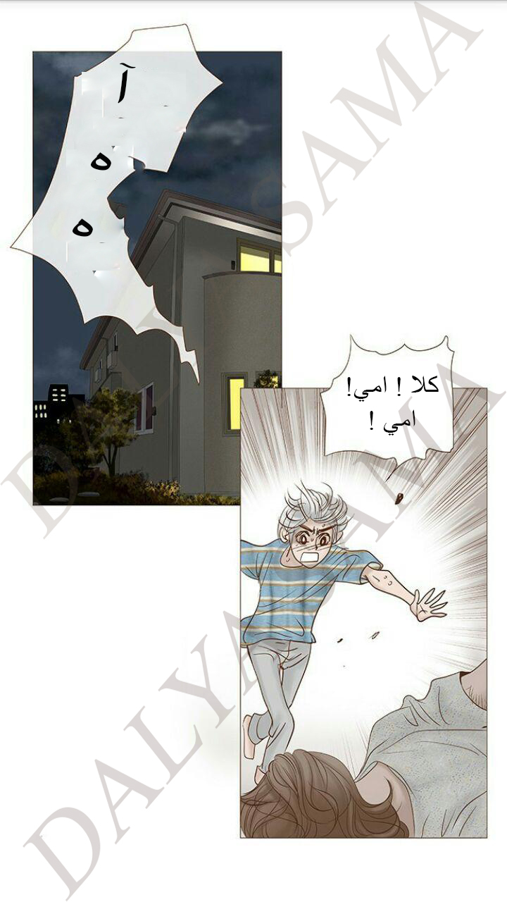 CONFESSION: Chapter 10 - Page 10