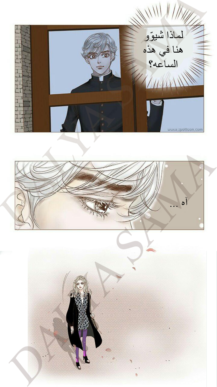 CONFESSION: Chapter 11 - Page 3