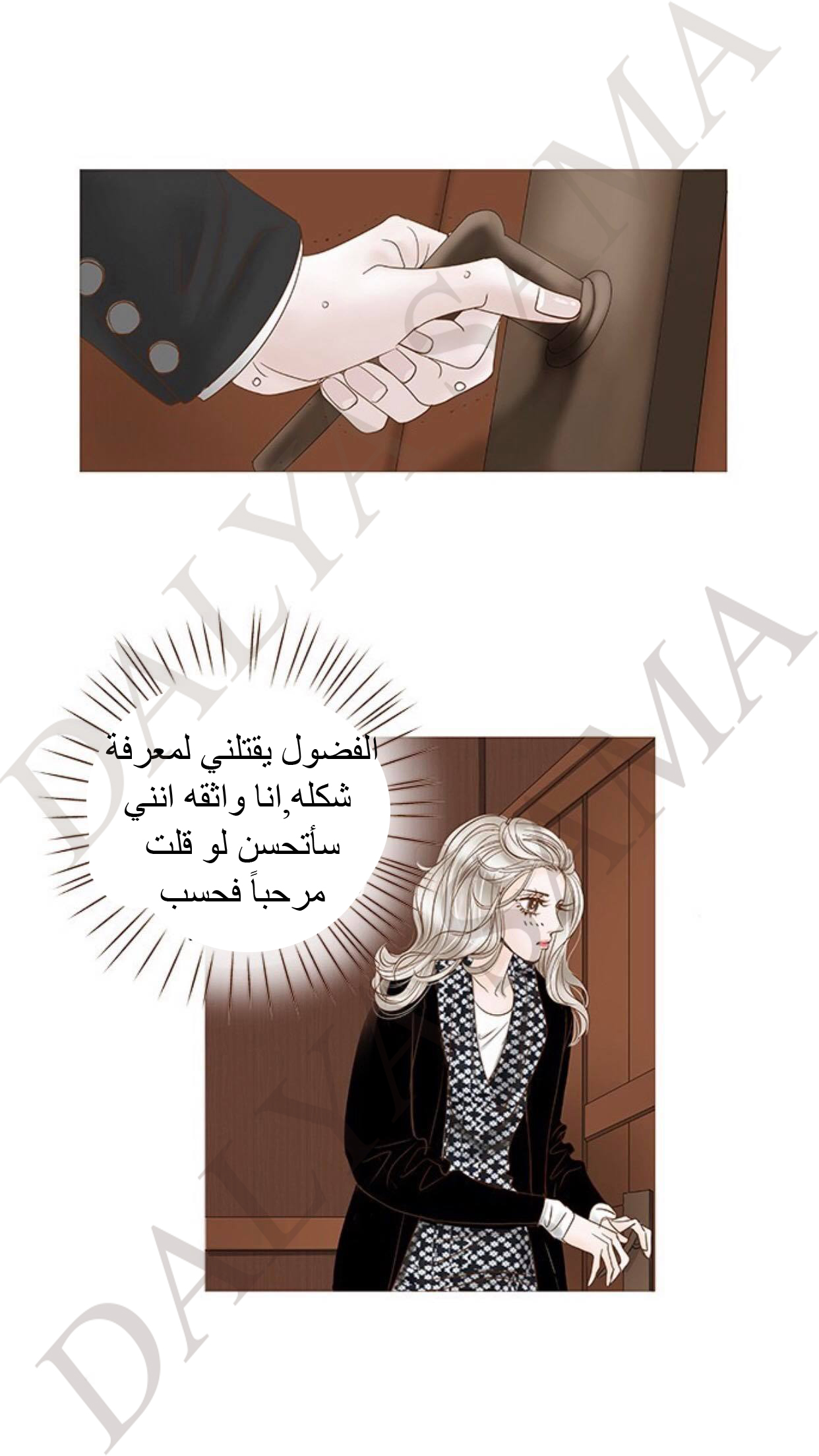 CONFESSION: Chapter 11 - Page 30