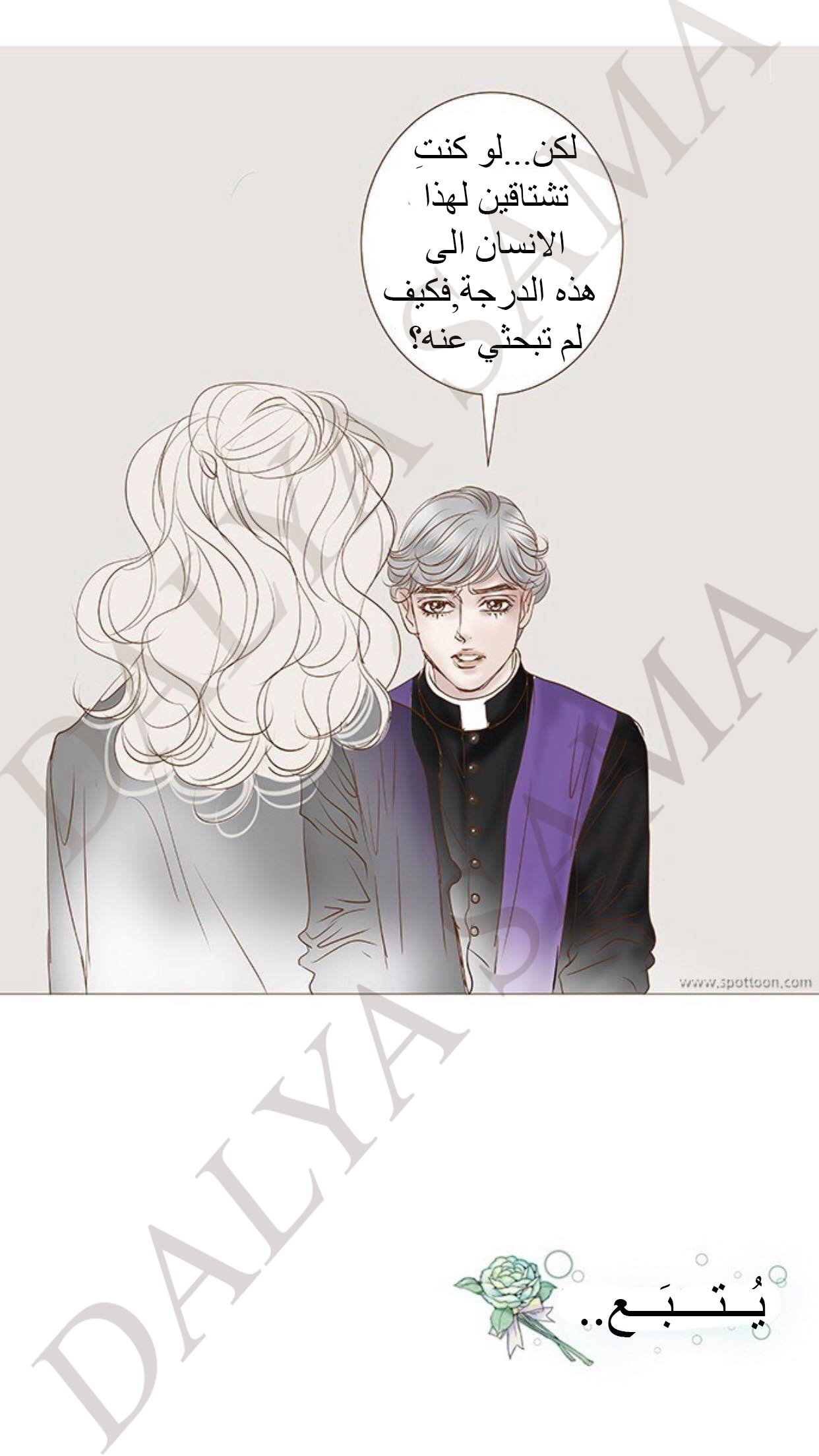 CONFESSION: Chapter 12 - Page 29