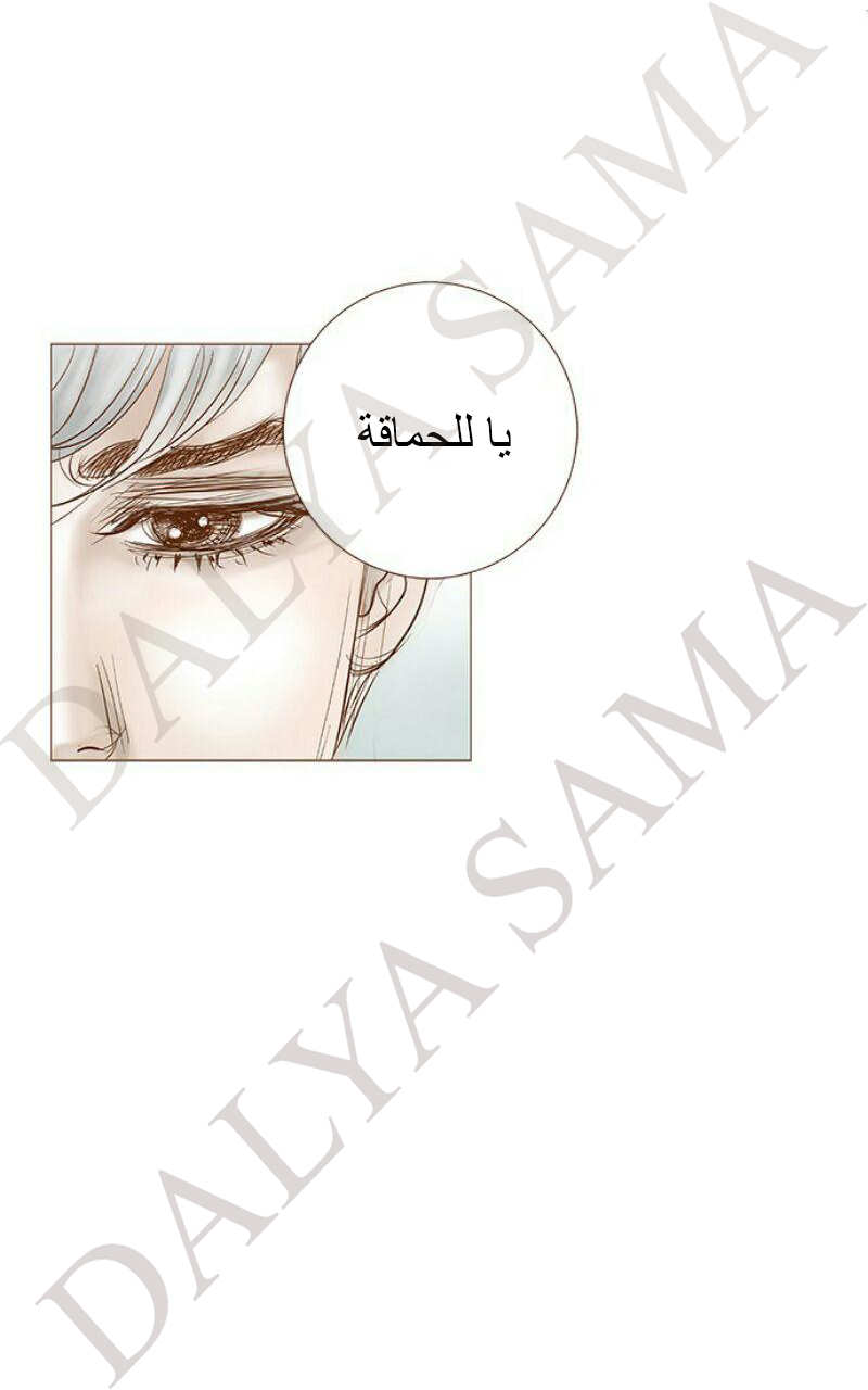 CONFESSION: Chapter 13 - Page 7
