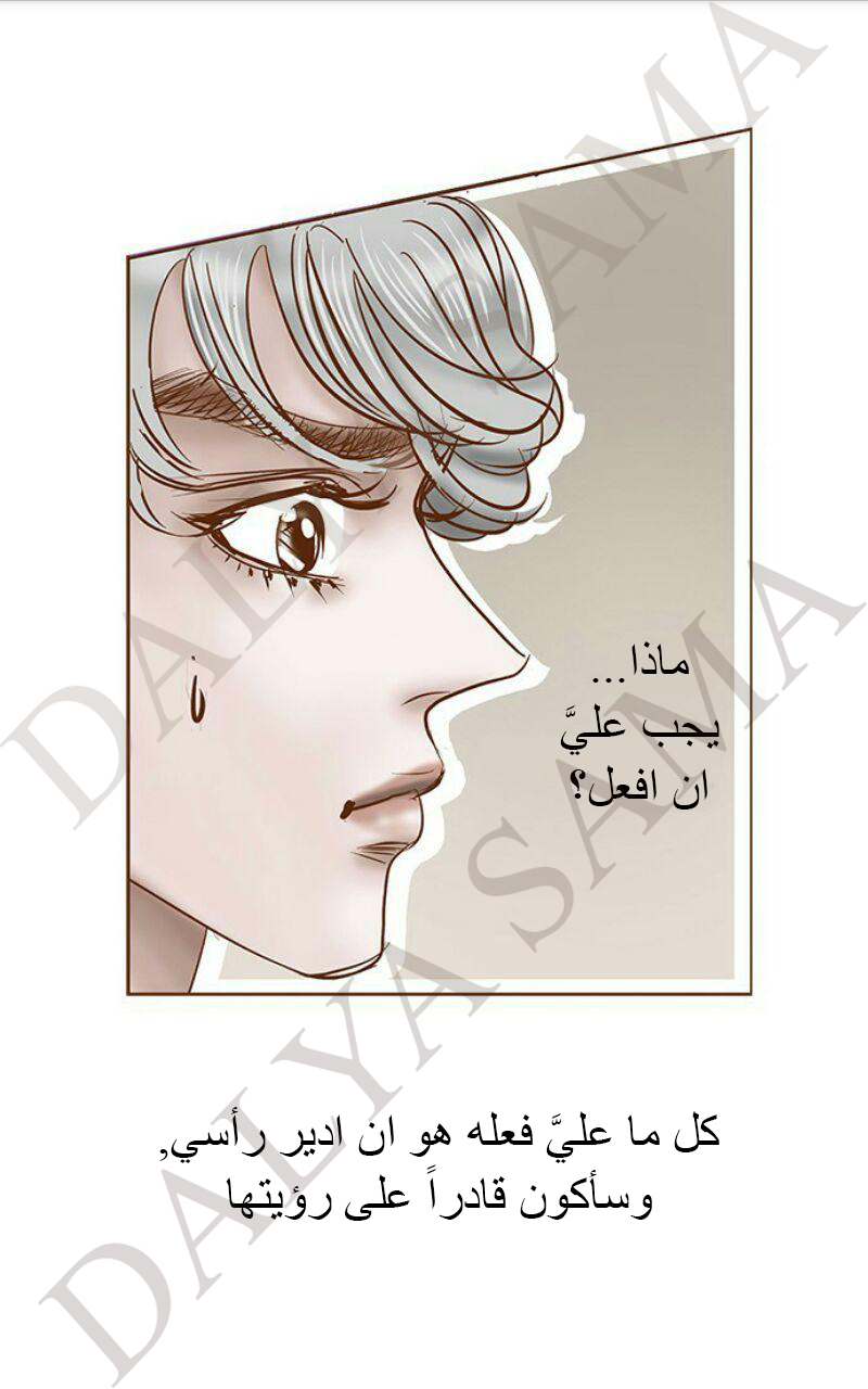CONFESSION: Chapter 14 - Page 5