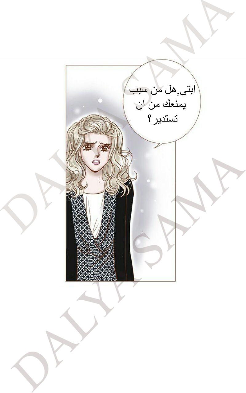 CONFESSION: Chapter 14 - Page 21