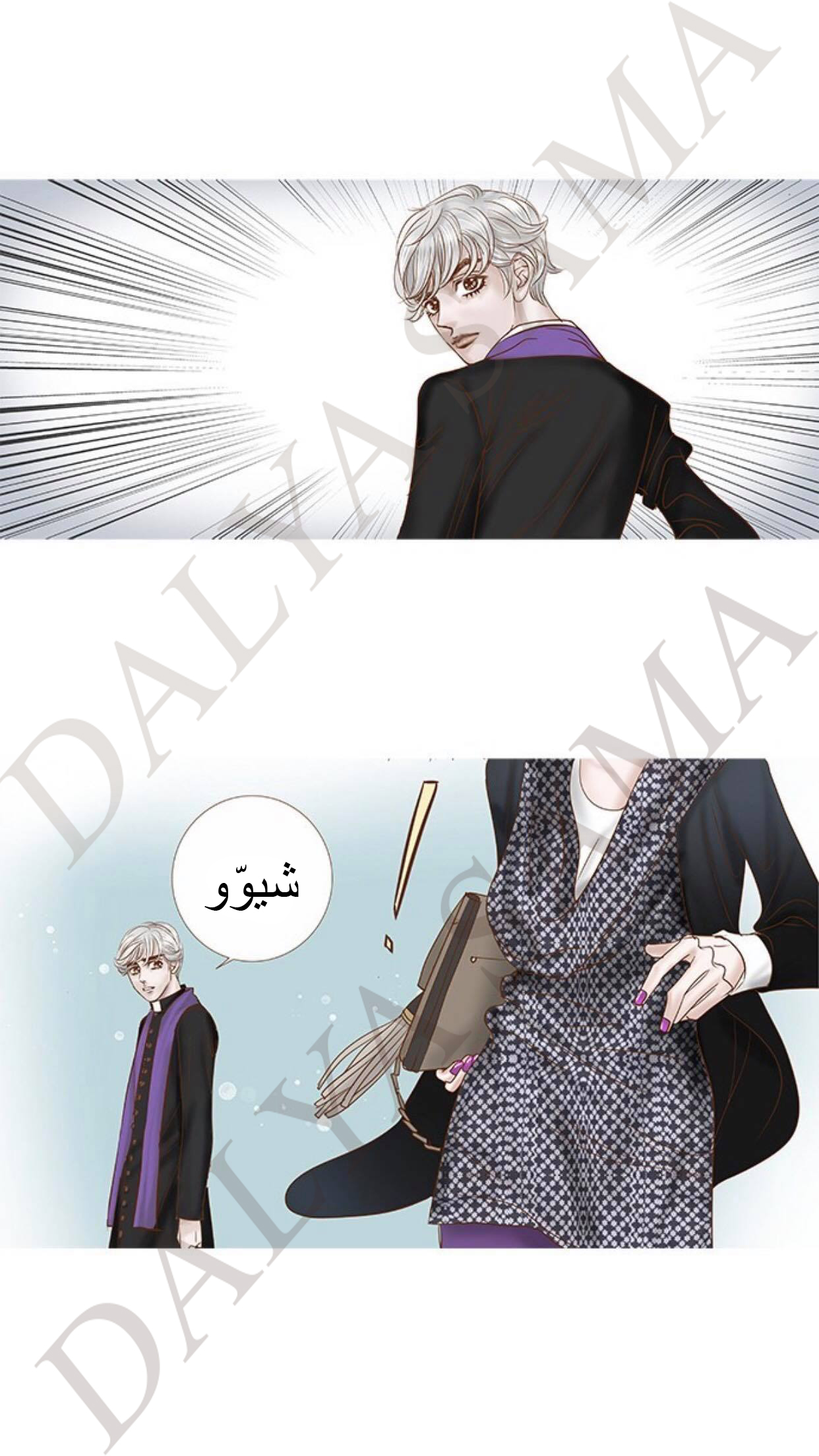 CONFESSION: Chapter 14 - Page 36