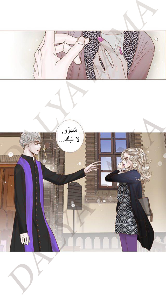 CONFESSION: Chapter 15 - Page 5