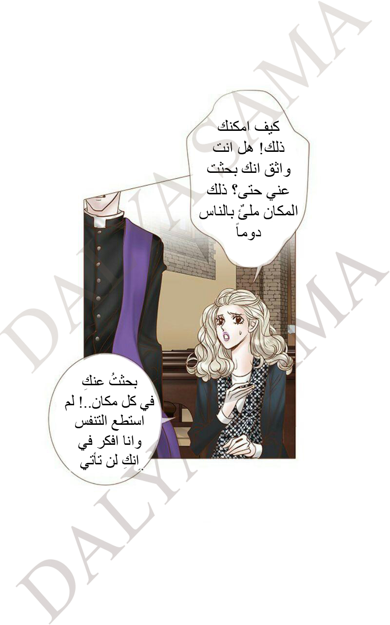 CONFESSION: Chapter 16 - Page 9