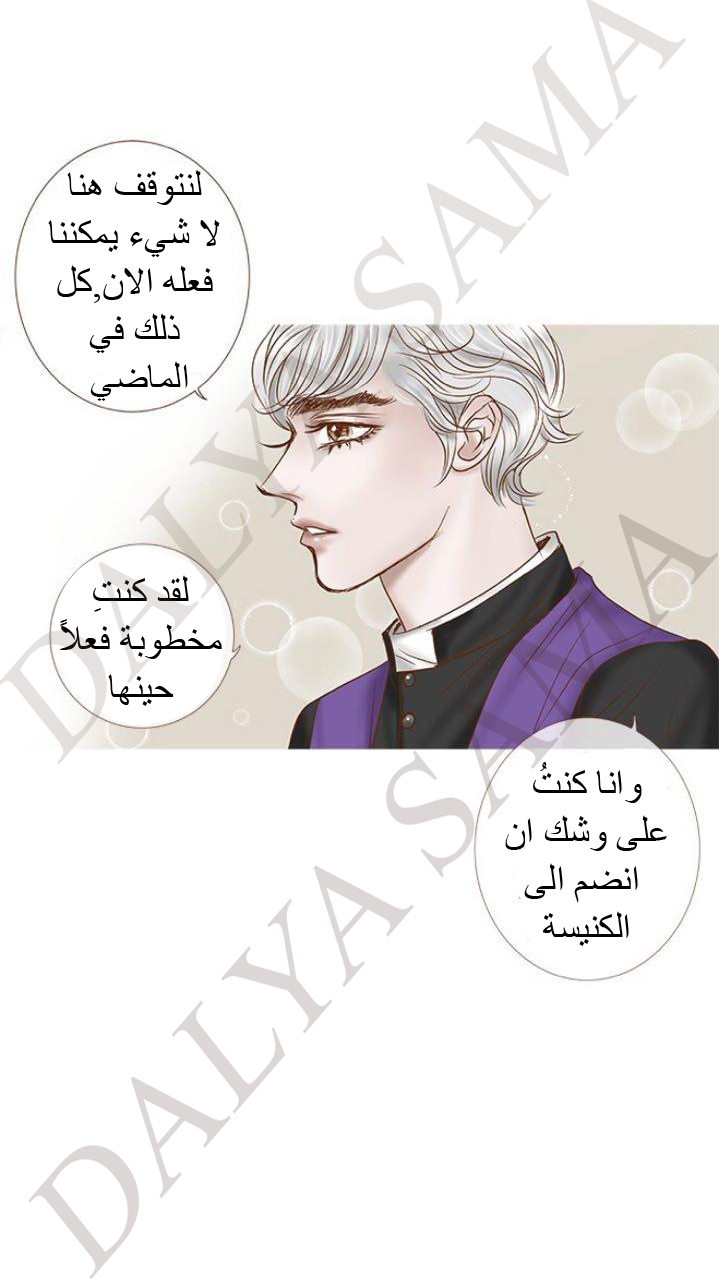CONFESSION: Chapter 16 - Page 13