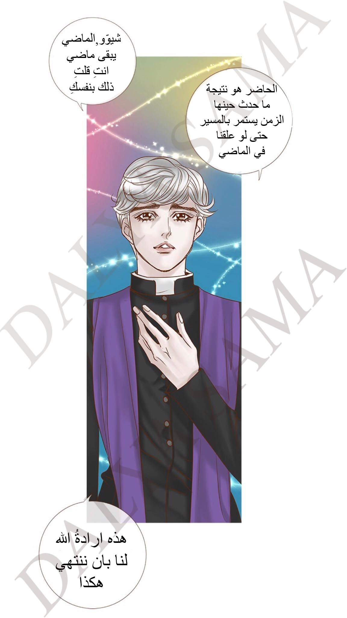 CONFESSION: Chapter 16 - Page 16