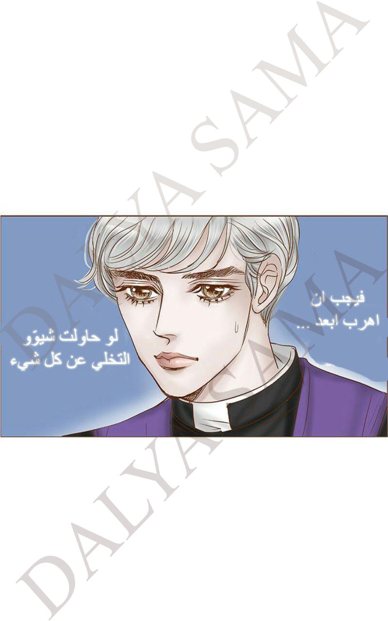 CONFESSION: Chapter 16 - Page 20