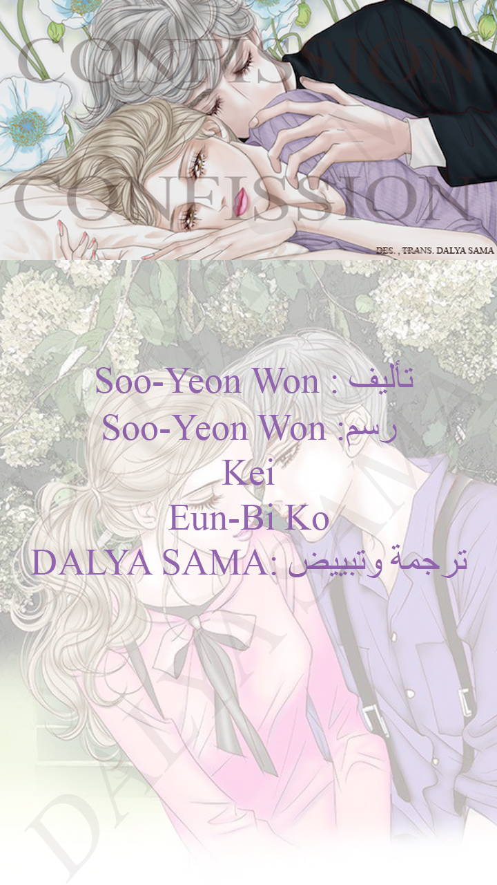 CONFESSION: Chapter 18 - Page 2