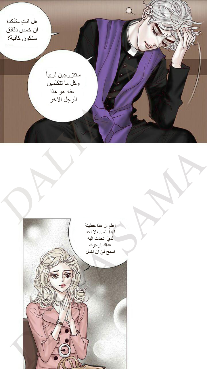 CONFESSION: Chapter 2 - Page 26