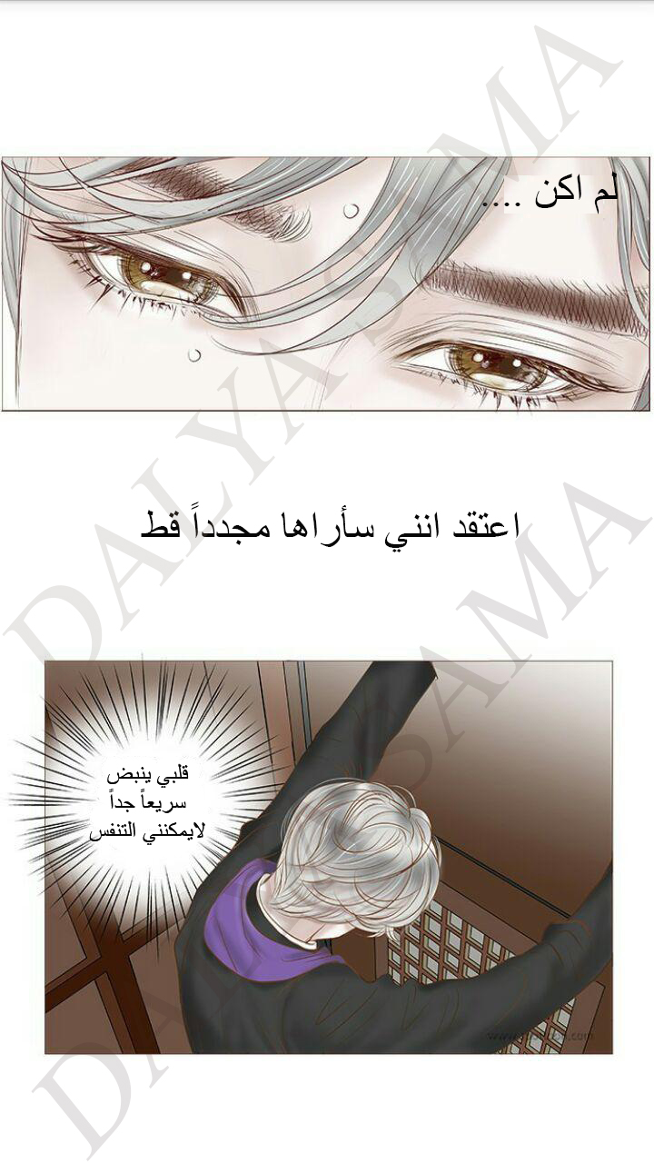 CONFESSION: Chapter 3 - Page 3