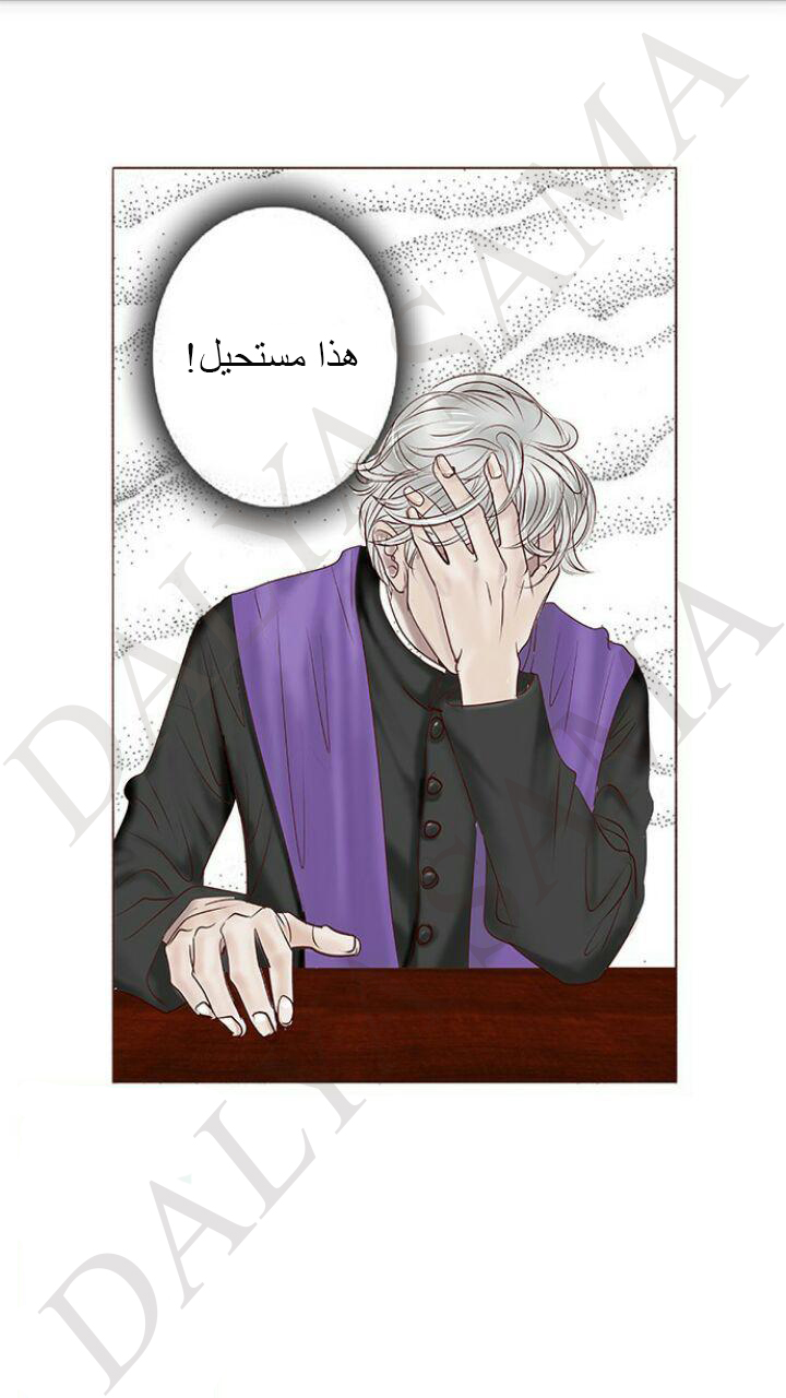 CONFESSION: Chapter 3 - Page 9