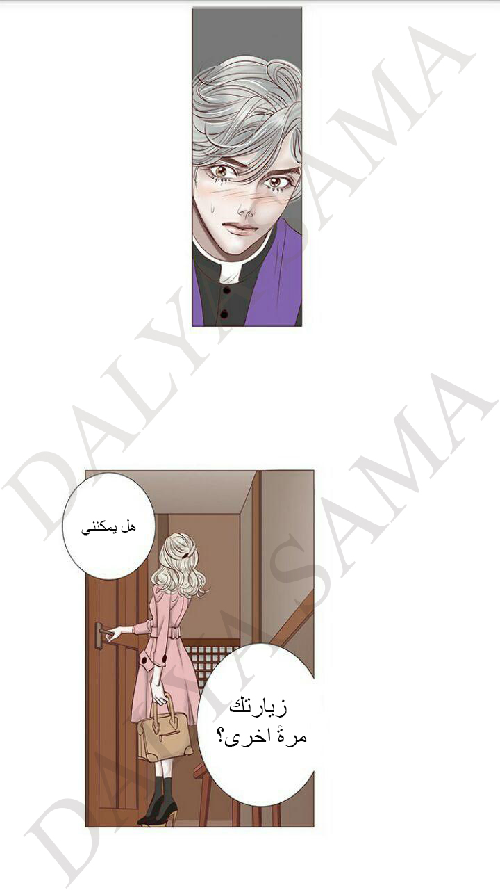 CONFESSION: Chapter 3 - Page 23
