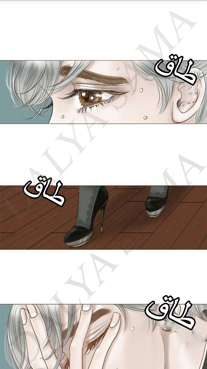 CONFESSION: Chapter 4 - Page 5