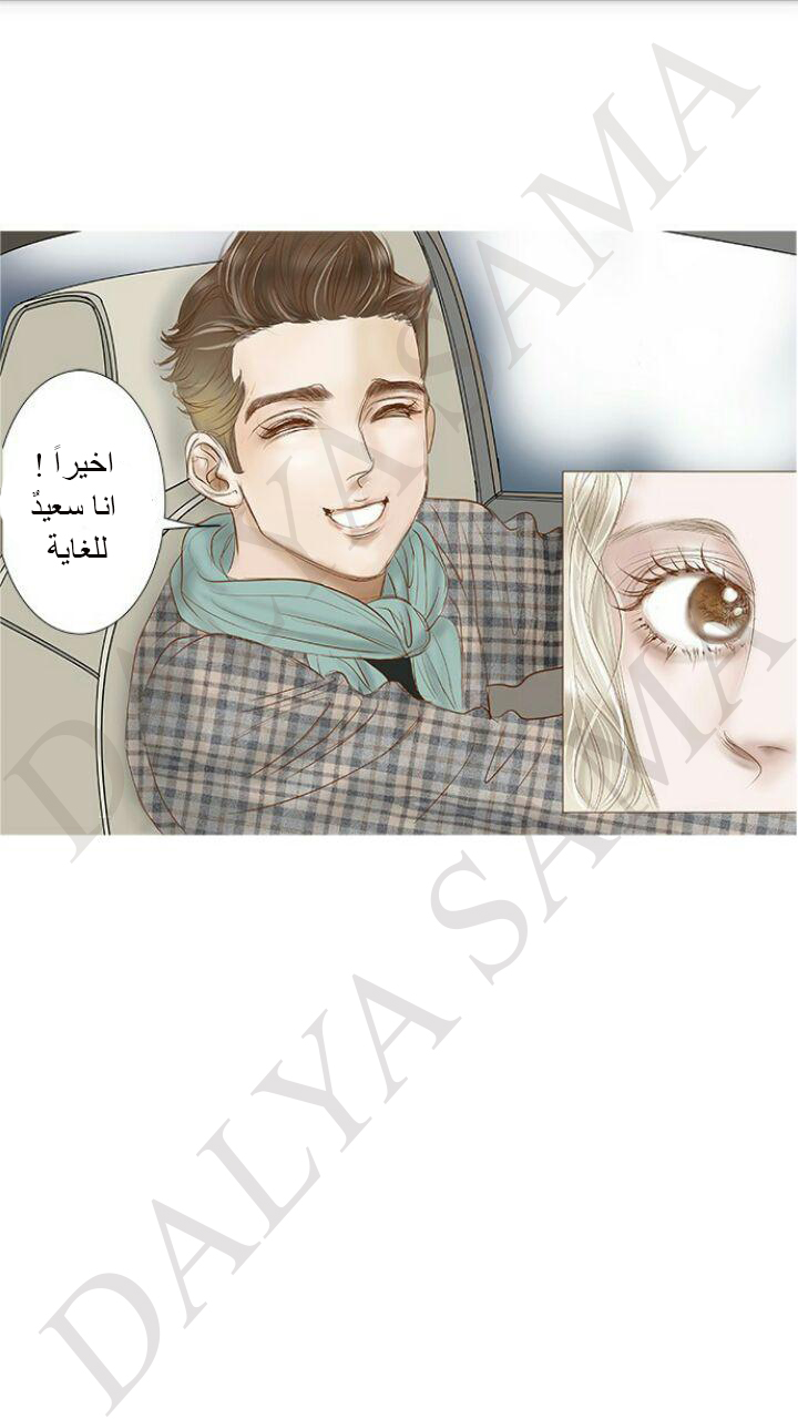 CONFESSION: Chapter 5 - Page 4