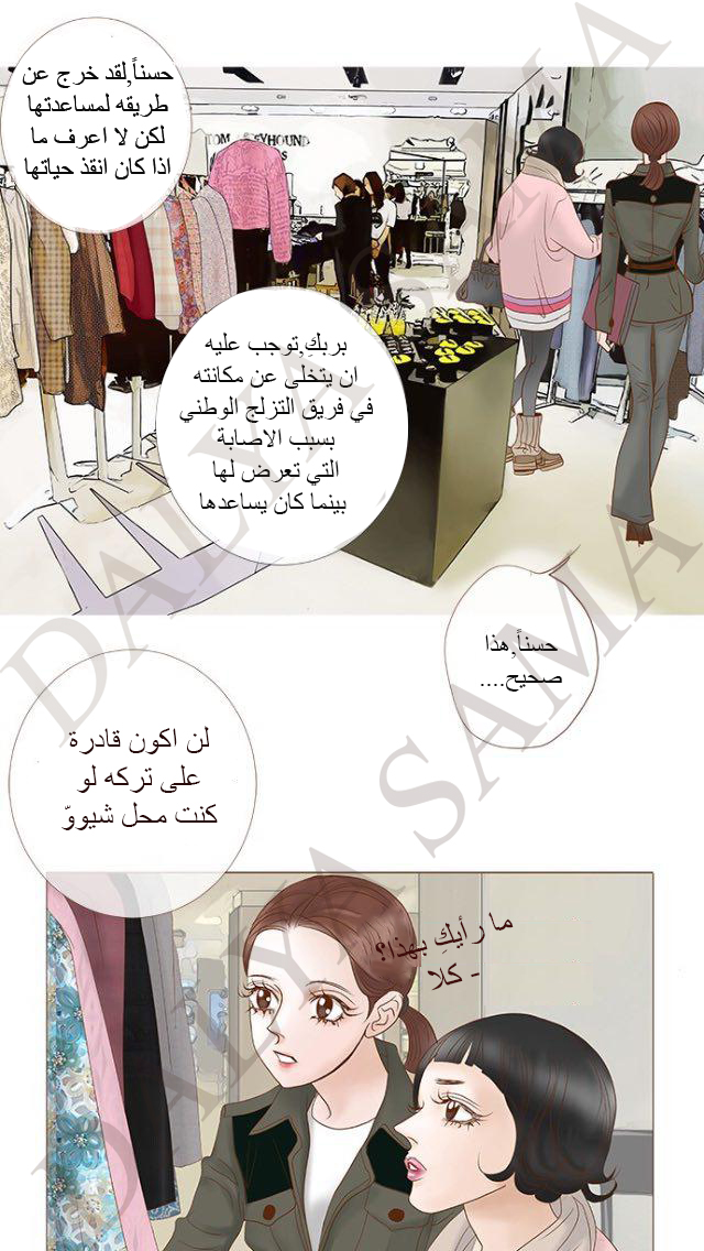 CONFESSION: Chapter 7 - Page 24
