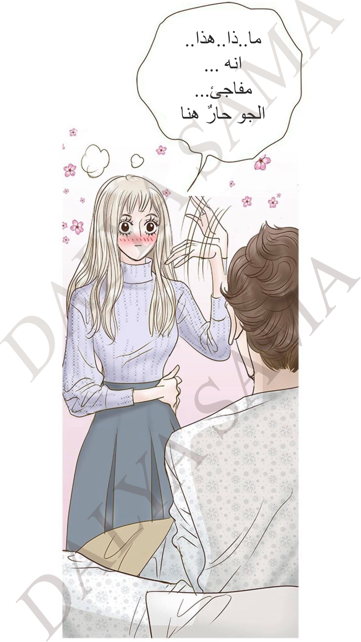CONFESSION: Chapter 8 - Page 4