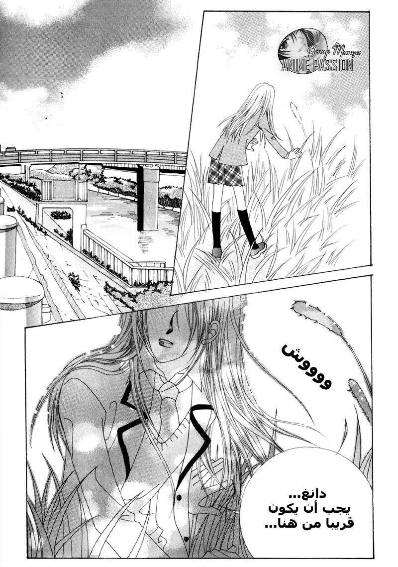 Crazy Girl Shin Bia: Chapter 1 - Page 2