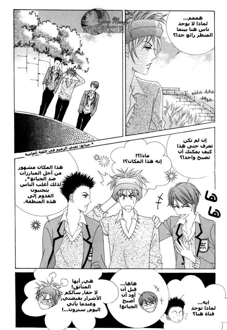 Crazy Girl Shin Bia: Chapter 1 - Page 3