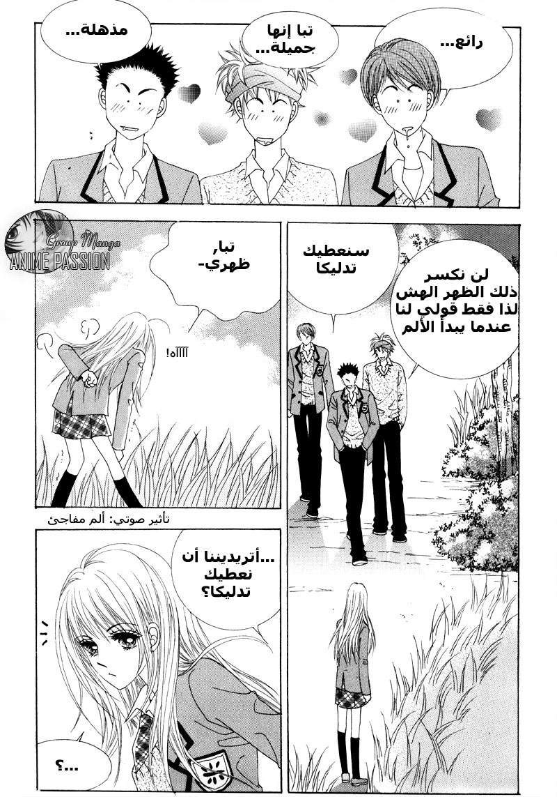 Crazy Girl Shin Bia: Chapter 1 - Page 6
