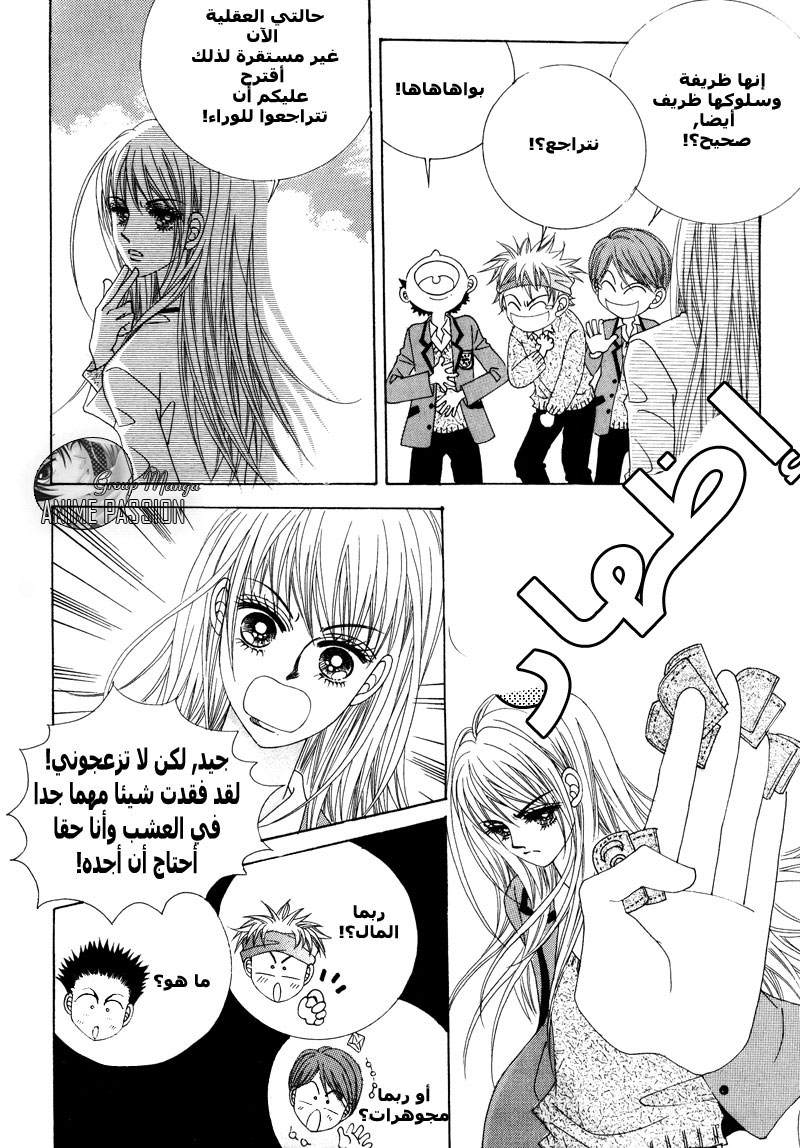 Crazy Girl Shin Bia: Chapter 1 - Page 7