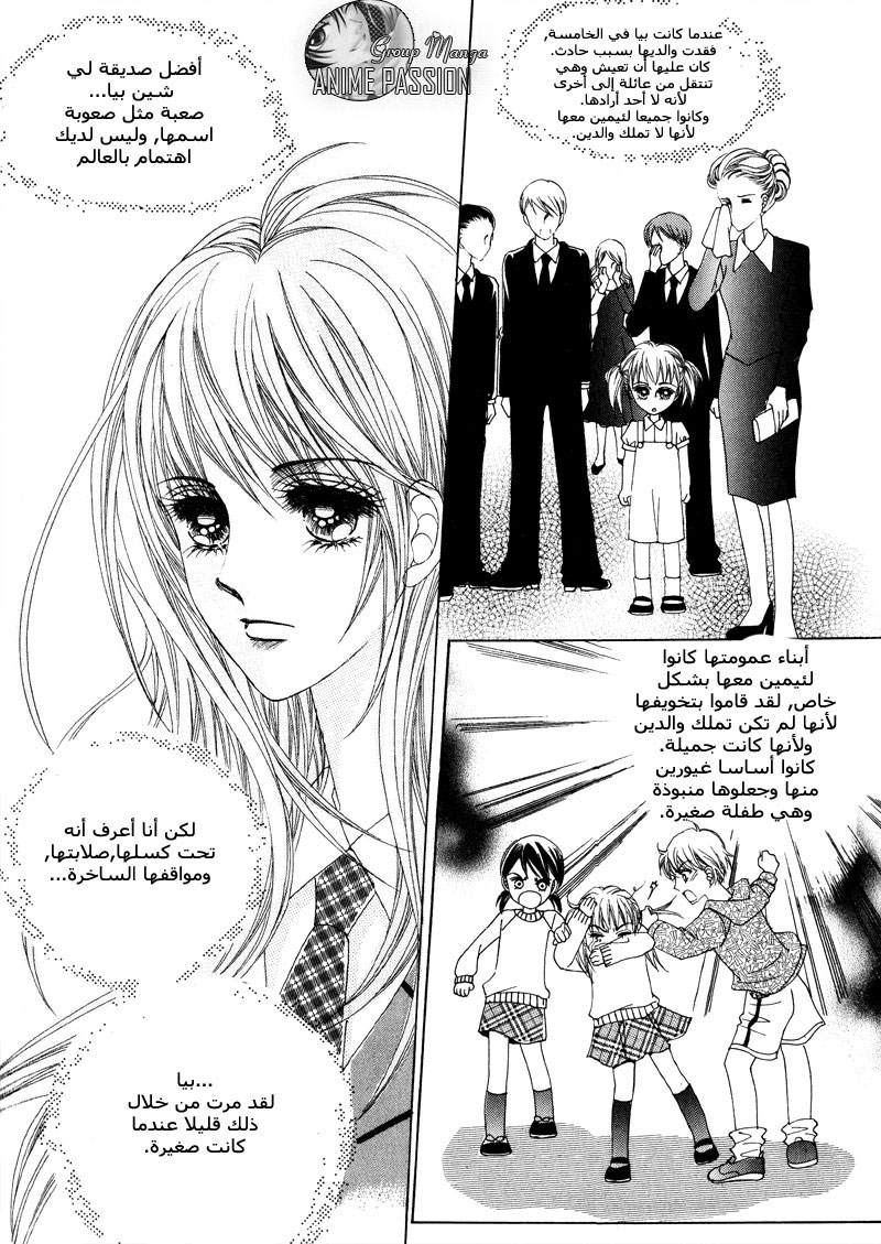 Crazy Girl Shin Bia: Chapter 1 - Page 22