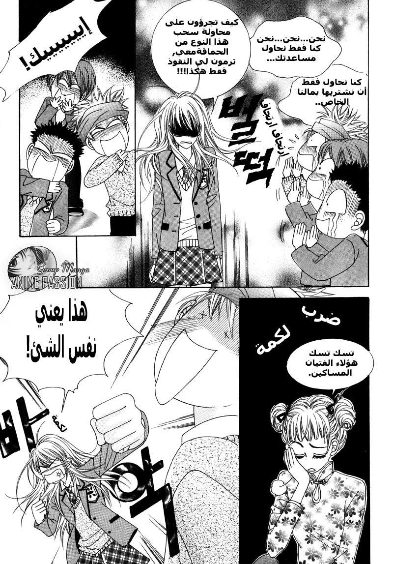 Crazy Girl Shin Bia: Chapter 1 - Page 28