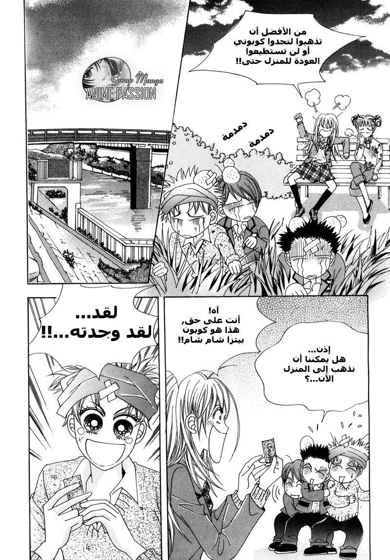 Crazy Girl Shin Bia: Chapter 1 - Page 29