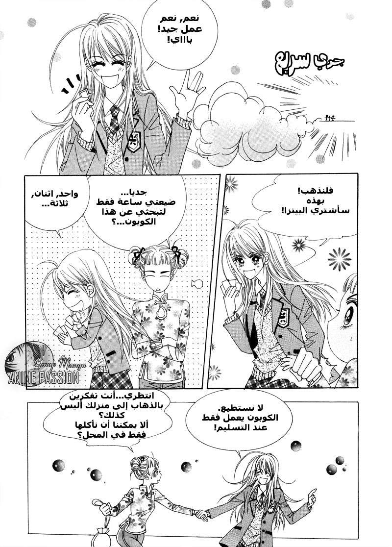 Crazy Girl Shin Bia: Chapter 1 - Page 30