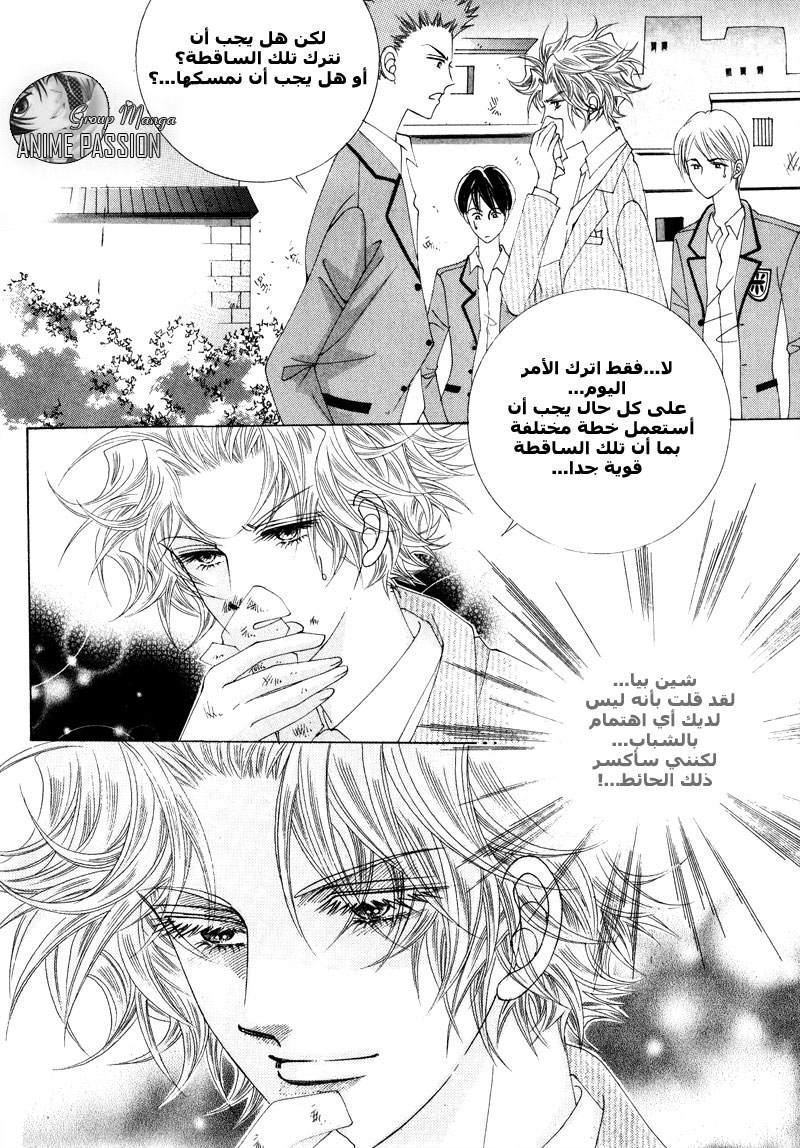 Crazy Girl Shin Bia: Chapter 1 - Page 43