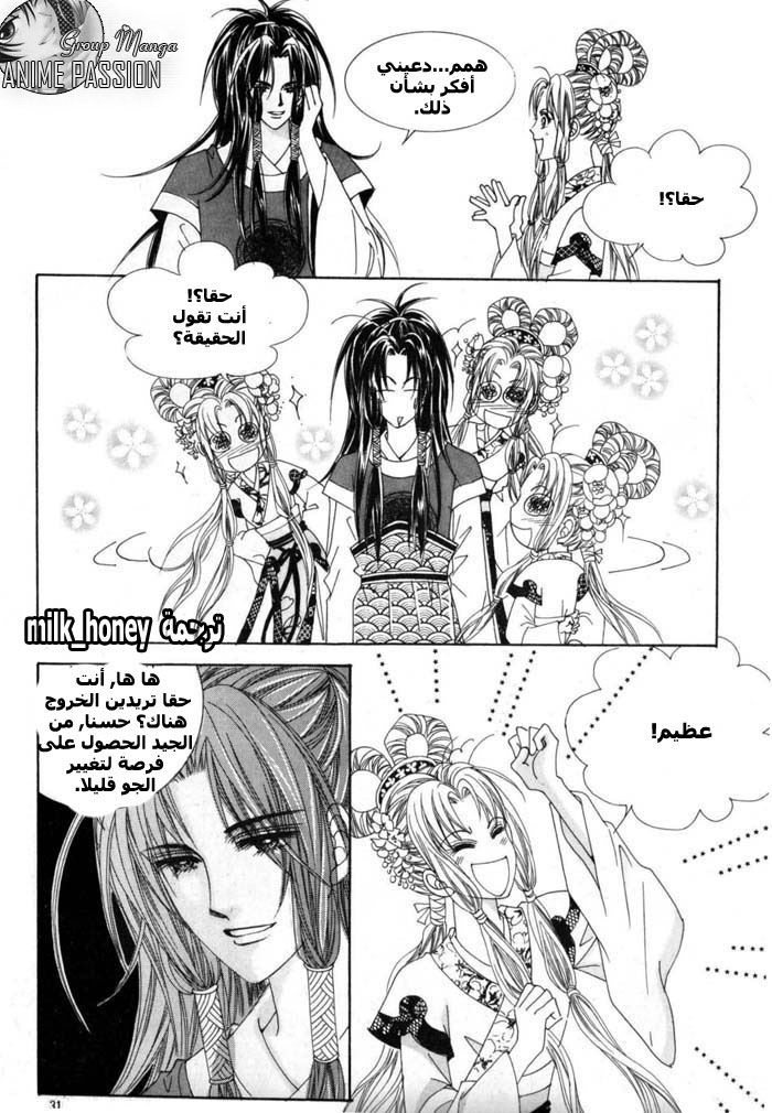 Crazy Girl Shin Bia: Chapter 10 - Page 3