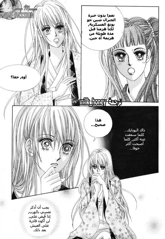Crazy Girl Shin Bia: Chapter 10 - Page 10