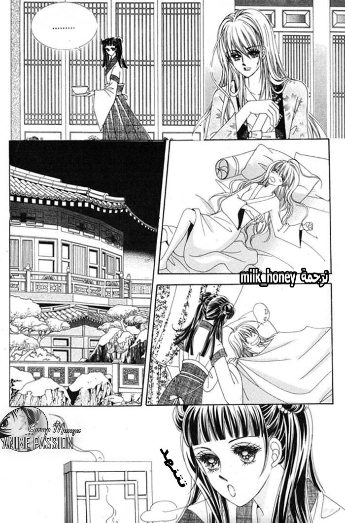 Crazy Girl Shin Bia: Chapter 10 - Page 11
