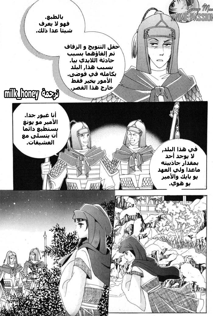 Crazy Girl Shin Bia: Chapter 10 - Page 14
