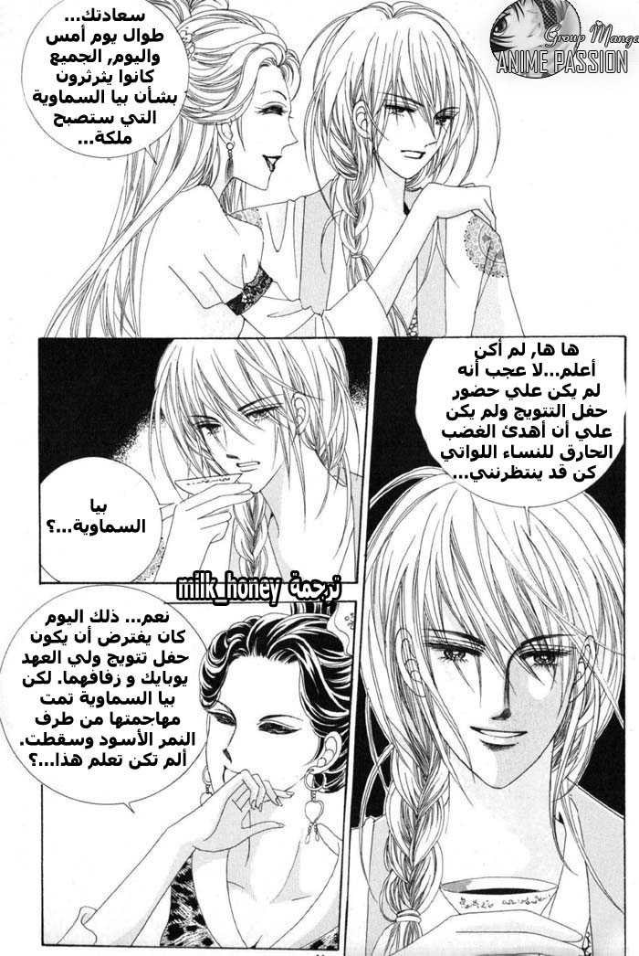 Crazy Girl Shin Bia: Chapter 10 - Page 16