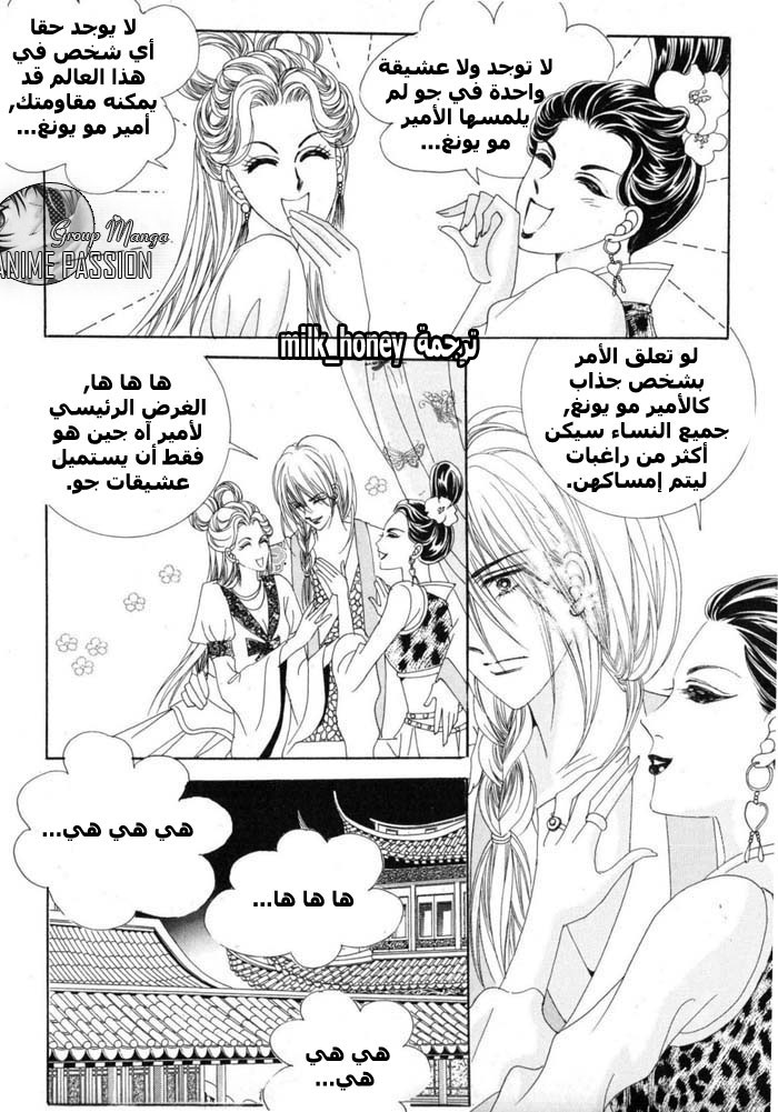 Crazy Girl Shin Bia: Chapter 10 - Page 17