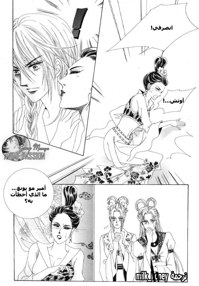 Crazy Girl Shin Bia: Chapter 10 - Page 18