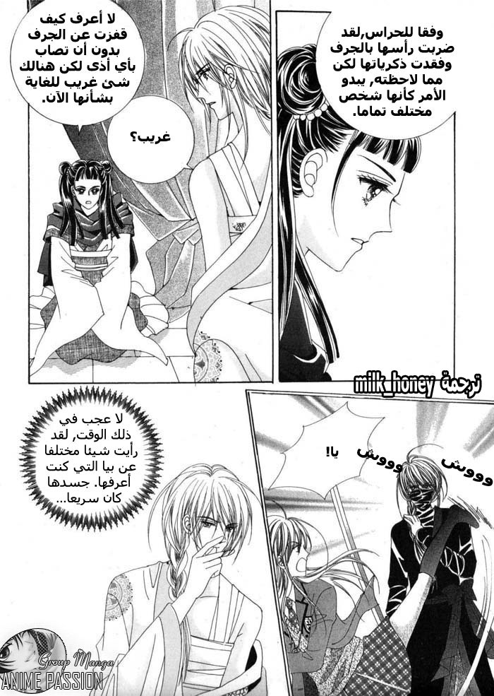 Crazy Girl Shin Bia: Chapter 10 - Page 23