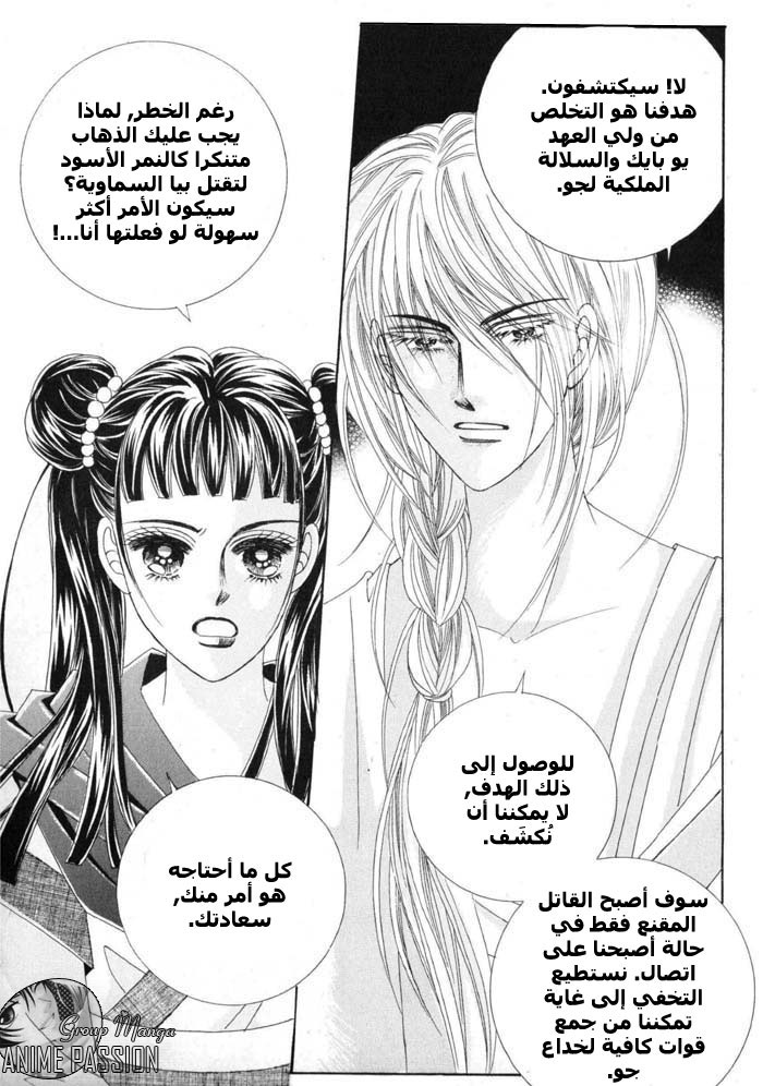 Crazy Girl Shin Bia: Chapter 10 - Page 24