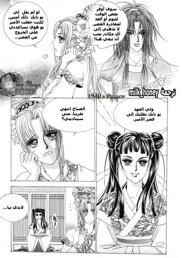 Crazy Girl Shin Bia: Chapter 11 - Page 2