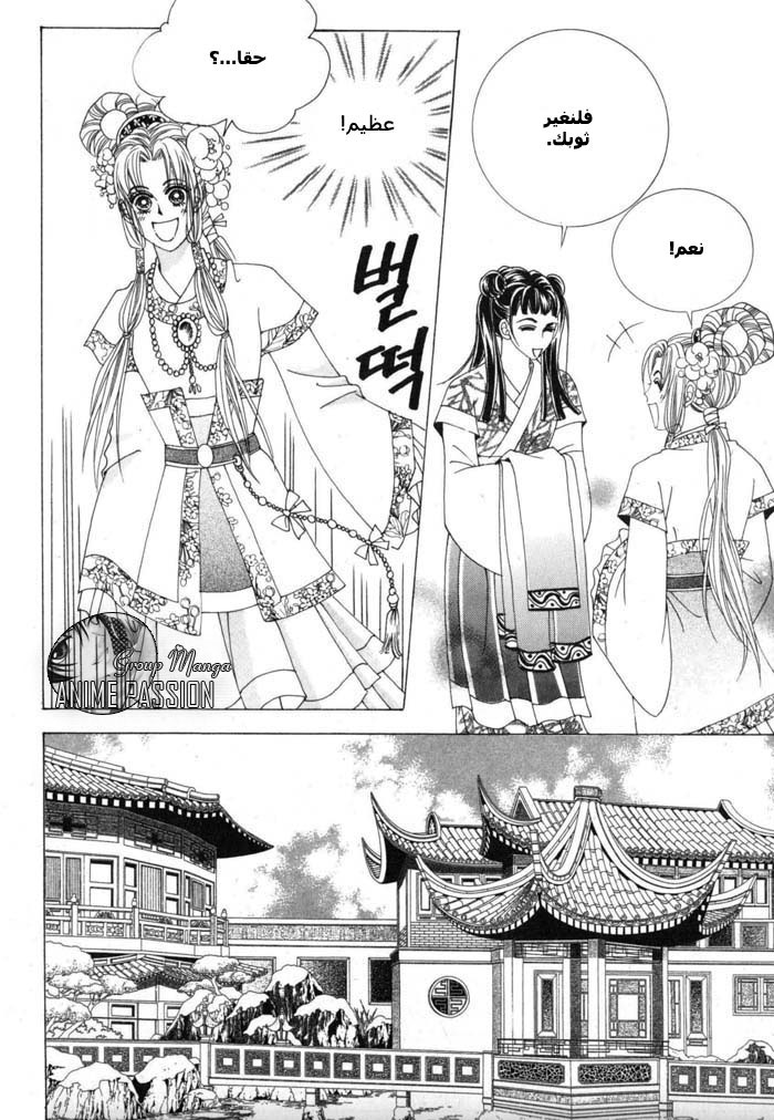 Crazy Girl Shin Bia: Chapter 11 - Page 3