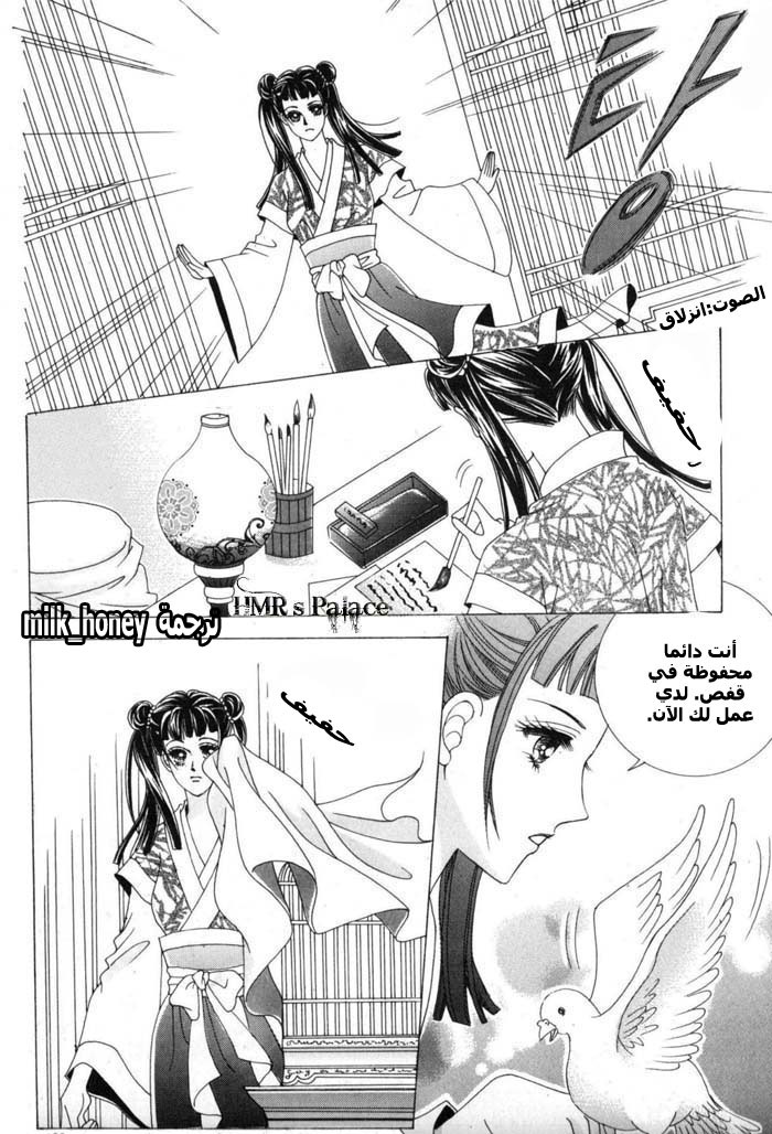 Crazy Girl Shin Bia: Chapter 11 - Page 7