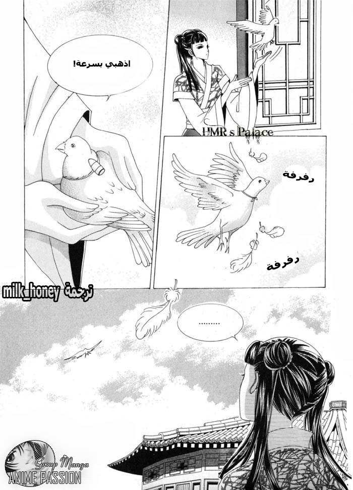 Crazy Girl Shin Bia: Chapter 11 - Page 8