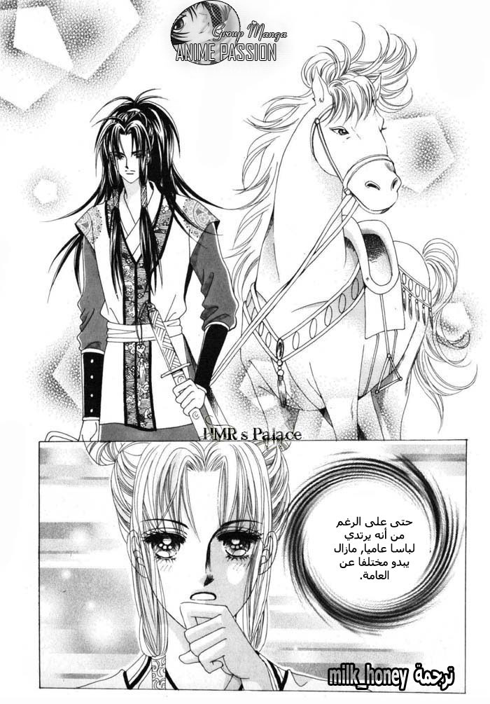 Crazy Girl Shin Bia: Chapter 11 - Page 10