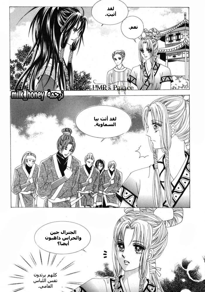 Crazy Girl Shin Bia: Chapter 11 - Page 11